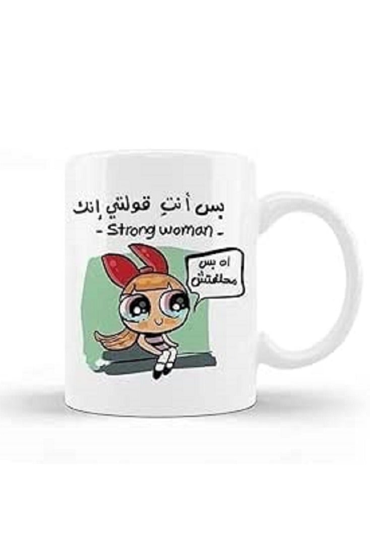 مج عربي بتصميم اقتباسات مضحكة، بورسلين، ابيض