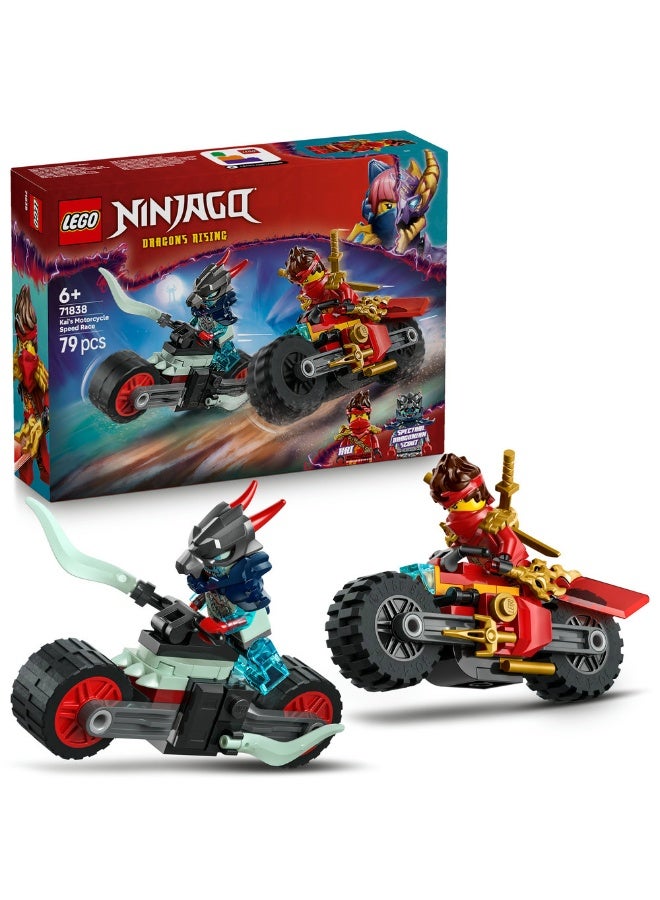 ليغو مجموعة لعب درّاجة سباق كاي من ليغو® NINJAGO®‎ مع لعبتي درّاجة نينجا 71838  - Image 1