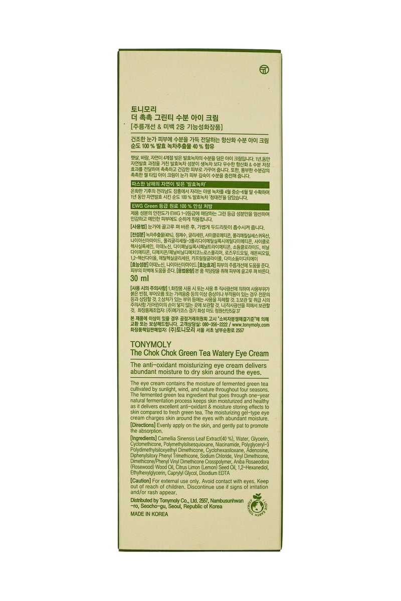 TONYMOLY The Chok Chok Green Tea Watery Eye Cream, 1.7 Fl Oz - Image 3