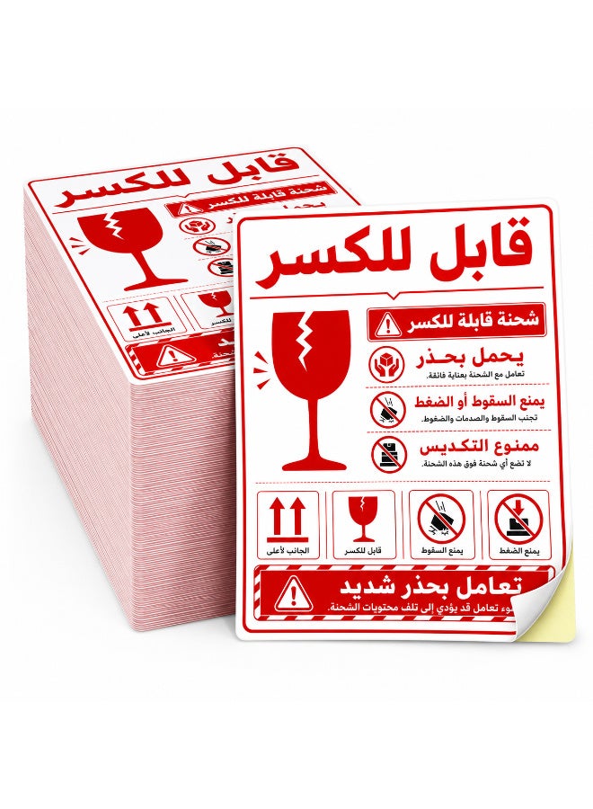 ملصقات تحذير للشحن ذاتية اللصق "قابل للكسر - يُرجى التعامل بعناية فائقة"، تصميم عربي احترافي وواضح باللون الأحمر لتأمين وحماية الشحنات الحساسة، مقاس عملي 18 × 12 سم، عبوة تحتوي على 50 قطعة - Image 1