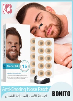 BONITO Anti-Snoring Nose Patch, Boost Oxygen Intake, Reduce Snoring, Improve Sleep Quality, Comfortable Anti-Snoring Device Suitable for Hotels, Homes, Business Travel (Black)  - Image 1