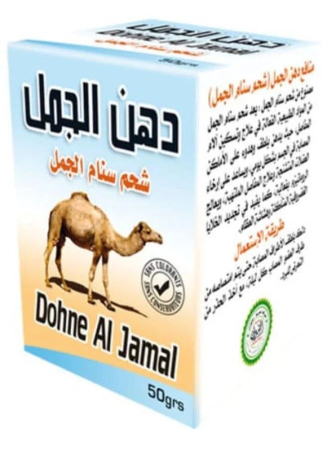 Dohne Al Jamal Hump Oil For Joints And Rough Knees 50 grams