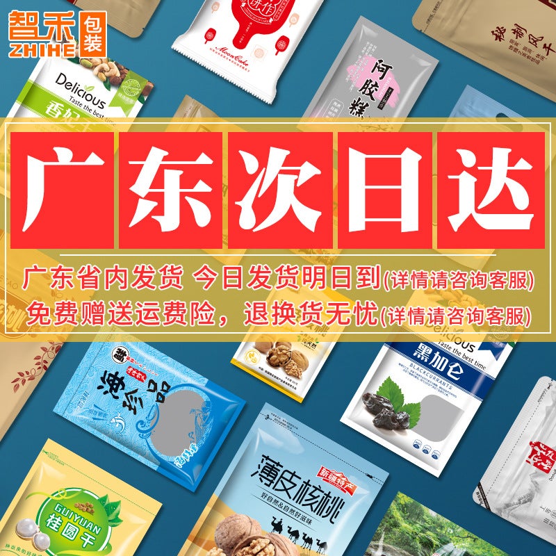 Customized 16 Silk Pearl Self-Sealing Bags, Jewelry Sealing Bags, Phone Case Macaron Plastic Sealing Bags, 18 Silk Sealing Bags - Image 5