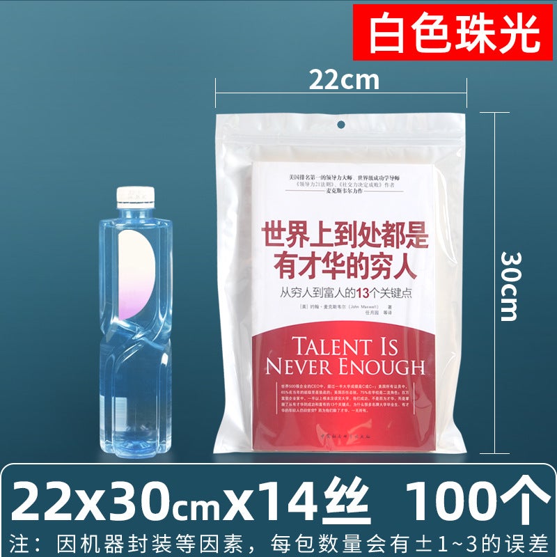 Customized 16 Silk Pearl Self-Sealing Bags, Jewelry Sealing Bags, Phone Case Macaron Plastic Sealing Bags, 18 Silk Sealing Bags - Image 1