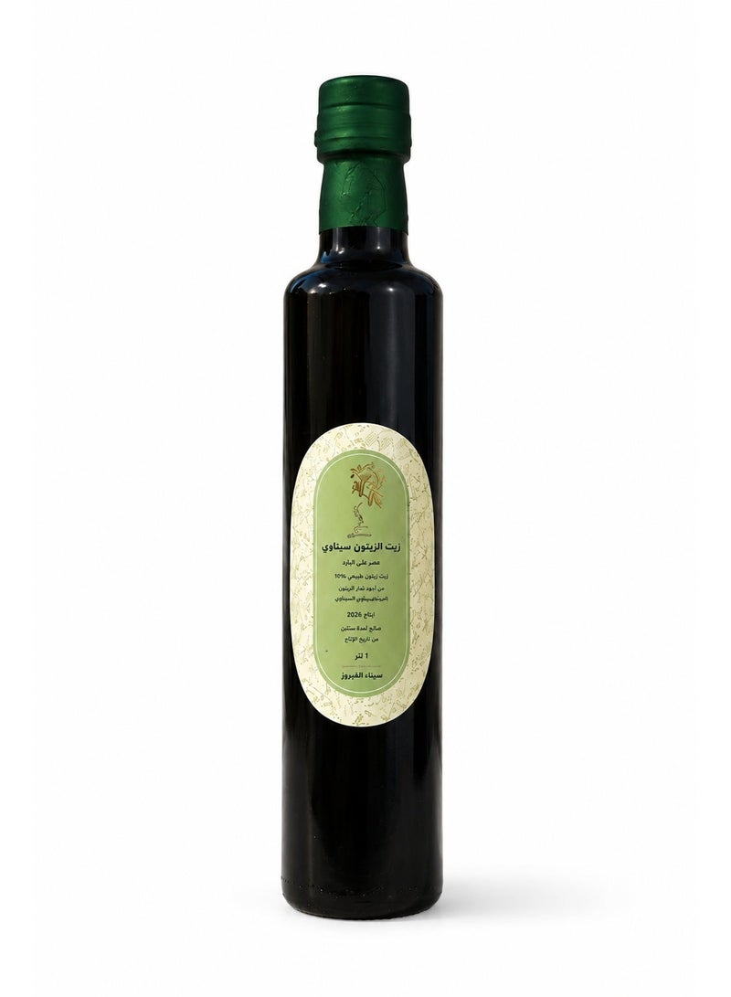 Sinai Turquoise Extra Virgin Olive Oil 250ml - Image 1