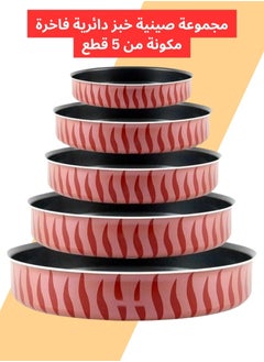 Round Oven Baking Tray Set of 5 for Bread, Cake, Pizza - Premium Thickness & Non-Stick Coating - 38CM, 34CM, 30CM, 28CM, 20CM