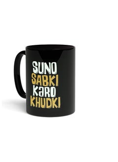 LIGHTNIING HAMMERZ LIGHTNIING HAMMERZ Suno Sabki Karo Khudki Printed Coffee Mug Desi Quotes Mug Funky Prints Coffee Mug Gift for Friends 330ml Microwave Dishwasher Safe  - Image 1