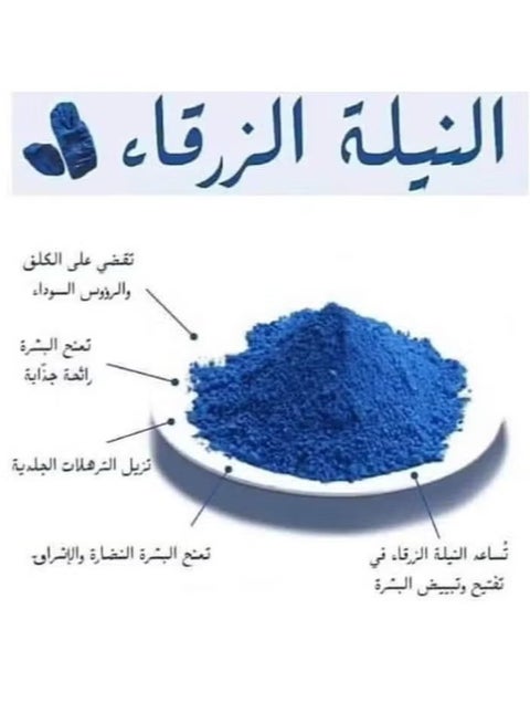 مقشر النيله الزرقا المغربى افونا لتفتيح وترطيب البشره والجسم