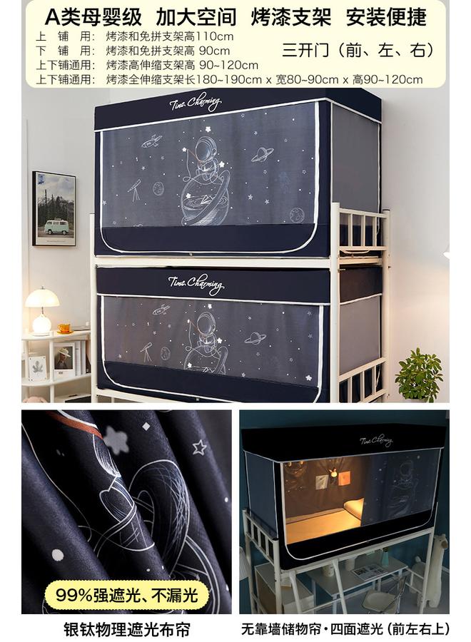 Bluejw Shaded College Students' Dormitory Special All-inclusive Closed Mosquito Net Bed Curtain Integrated Bedroom Upper Bed And Lower Bed Universal - Image 1
