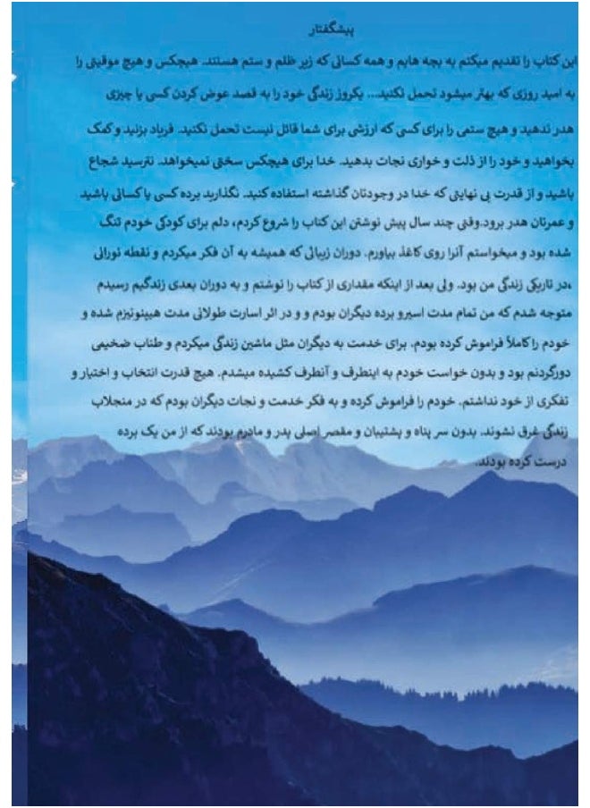 Sudi Behzadpour - Under GOD's Shadow  - Image 1