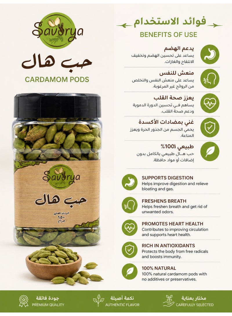 Savorya Premium Green Cardamom Pods 150g – Natural Whole Cardamom Spice, Aromatic Fresh Elaichi, High Quality Herbs for Cooking, Tea, Coffee & Desserts – Savorya - Image 2