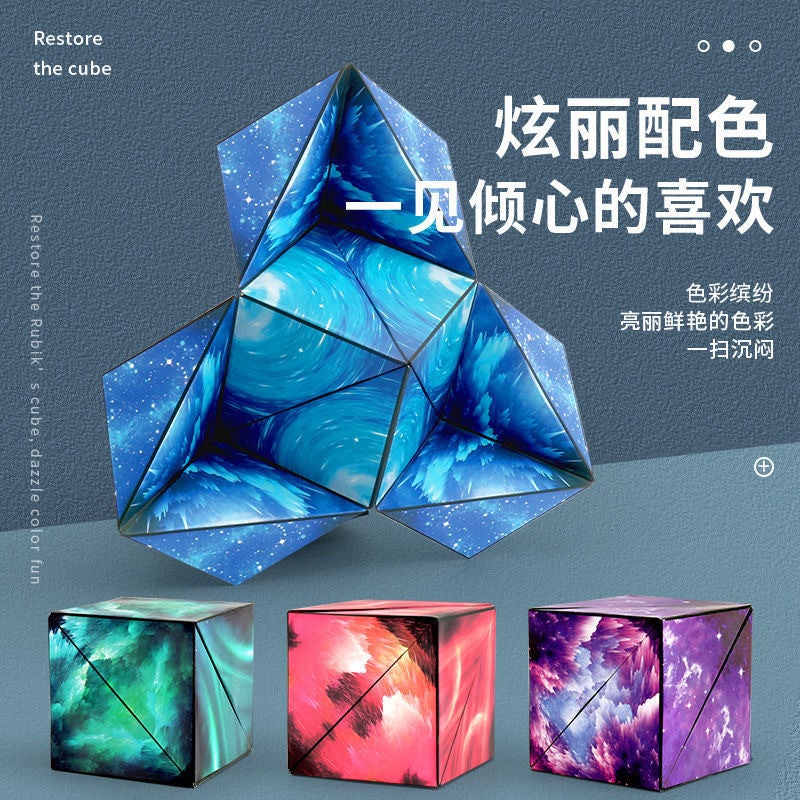 3D Variable Magnetic Infinite Rubik'S Cube Geometric Space Three-Dimensional Decompression Toys Children'S Intelligence - Image 2