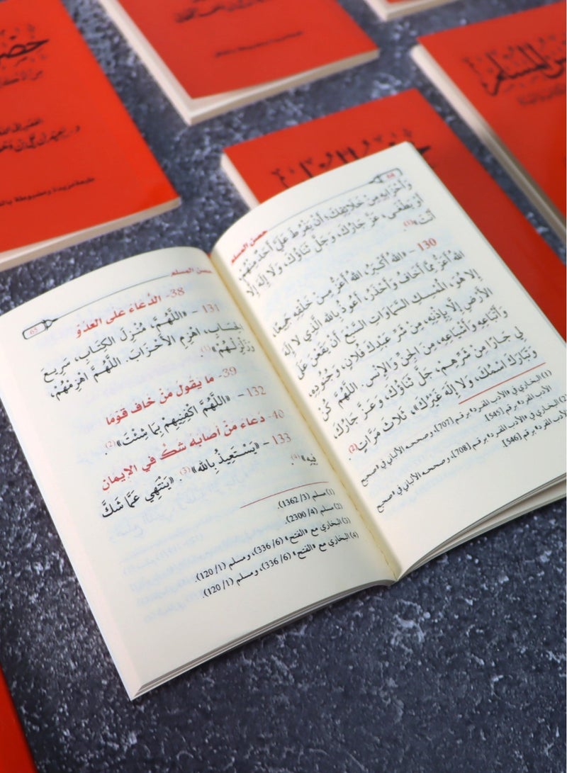 حصن المسلم مؤلف من اذكار الكتاب والسنة النبوية حجم صغير 8*12(علبة تحتوي على 5حبات) - Image 3