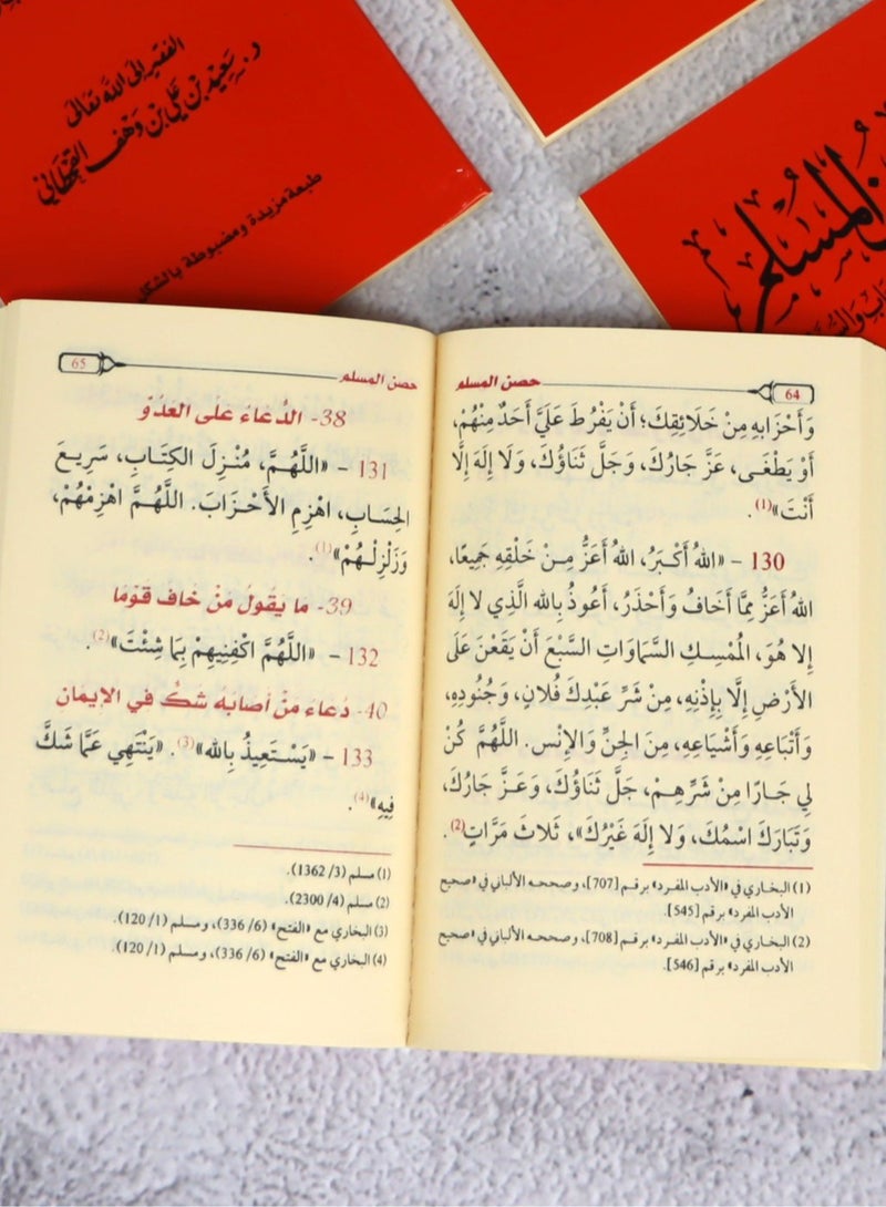 حصن المسلم مؤلف من اذكار الكتاب والسنة النبوية حجم صغير 8*12(علبة تحتوي على 5حبات) - Image 4