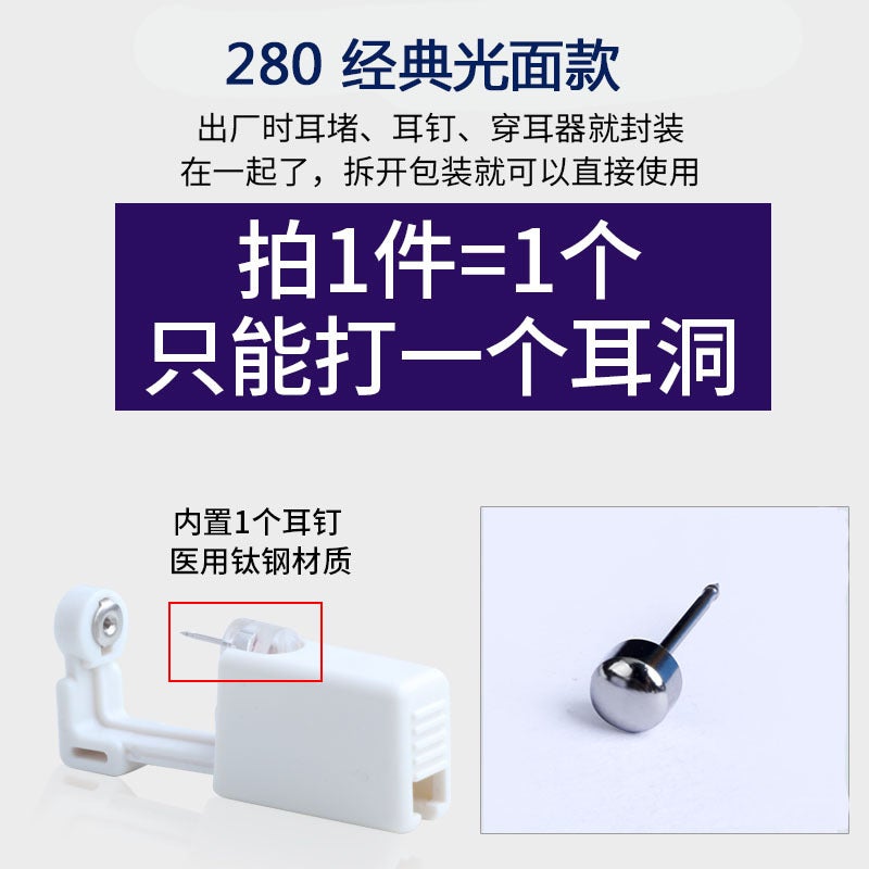 Second-Generation Ear Piercing Tool Set, Disposable Sterilized Ear Piercing Device, Ear Piercing Gun, - Image 1