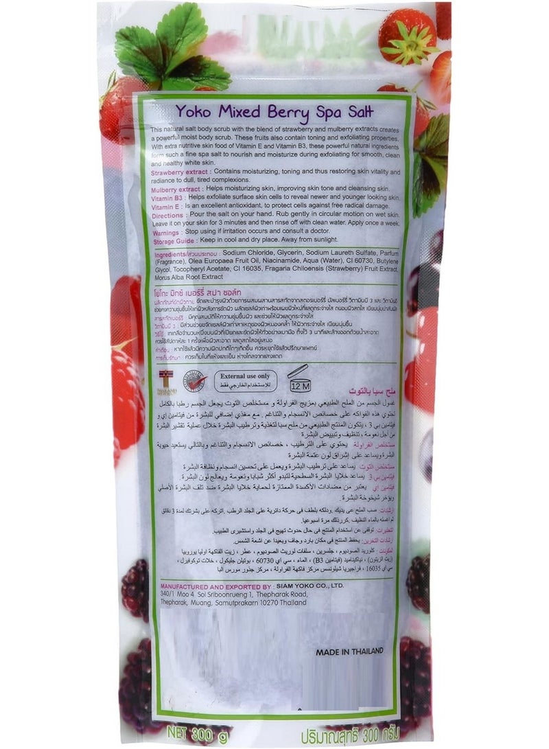 يوكو ملح الحليب بالتوت المختلط 300 جرام - Image 2