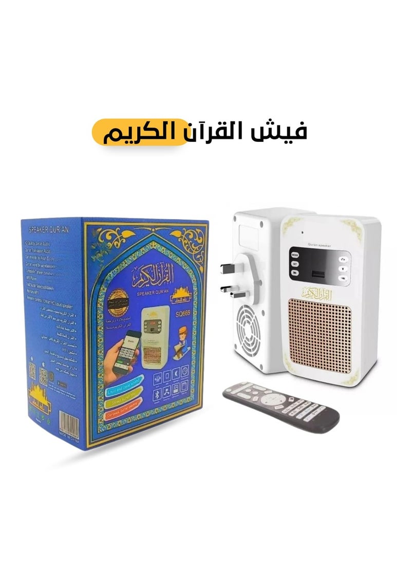 Zad Muslim Bluetooth Quran Reader  - Image 1