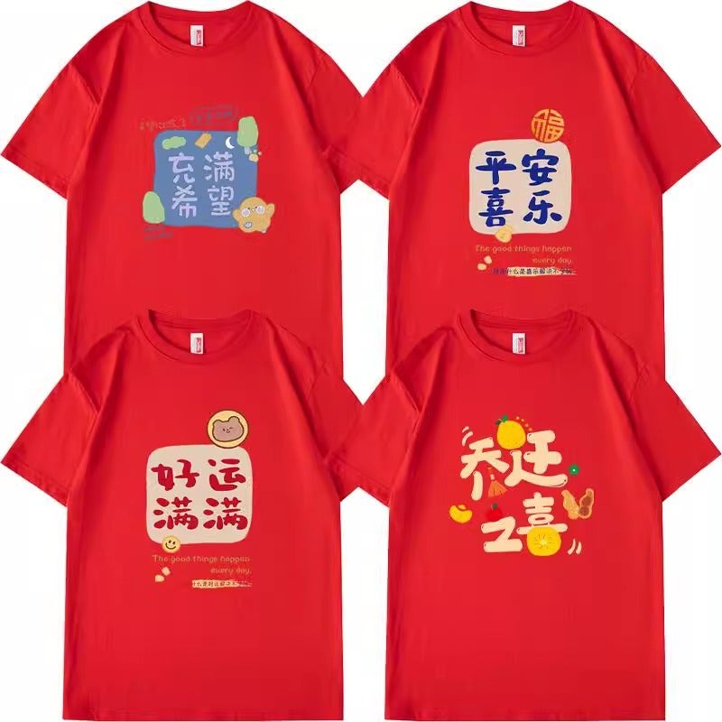 2025 Year Of The Snake Pograph Family T-Shirt Men'S And Women'S Birthday Banquet Housewarming Safe Joy Family Dress Short Sleeve - Image 2