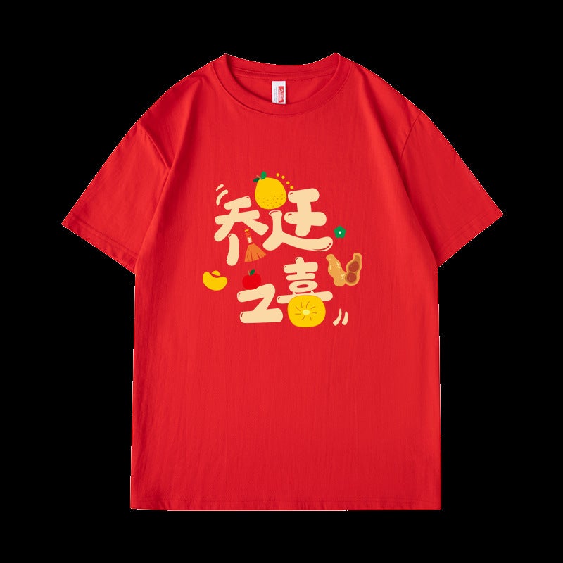 2025 Year Of The Snake Pograph Family T-Shirt Men'S And Women'S Birthday Banquet Housewarming Safe Joy Family Dress Short Sleeve - Image 4
