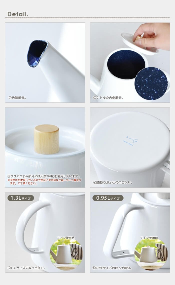 KAICO Japan Kaico Horo(Enamelware) Drip Kettle 1.3L Makoto Koizumi Design - Image 4