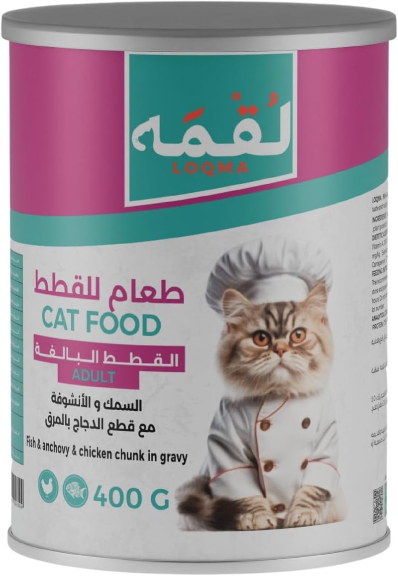 LOQMA لوقمة سمك ودجاج قطع في صلصة للقطط البالغة - Image 1