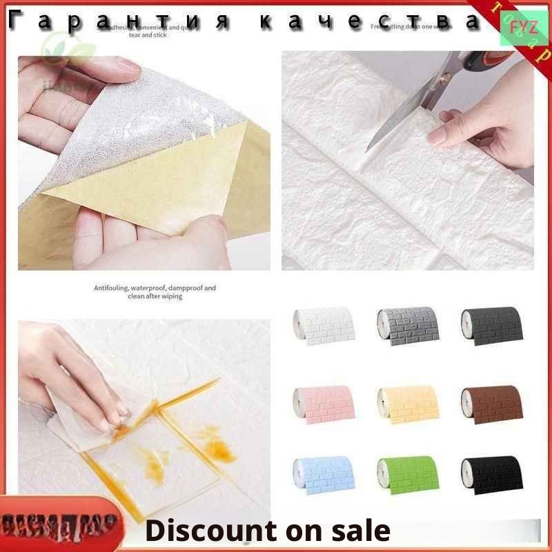 لوحة حائط ثلاثية الأبعاد ذاتية اللصق - Image 3
