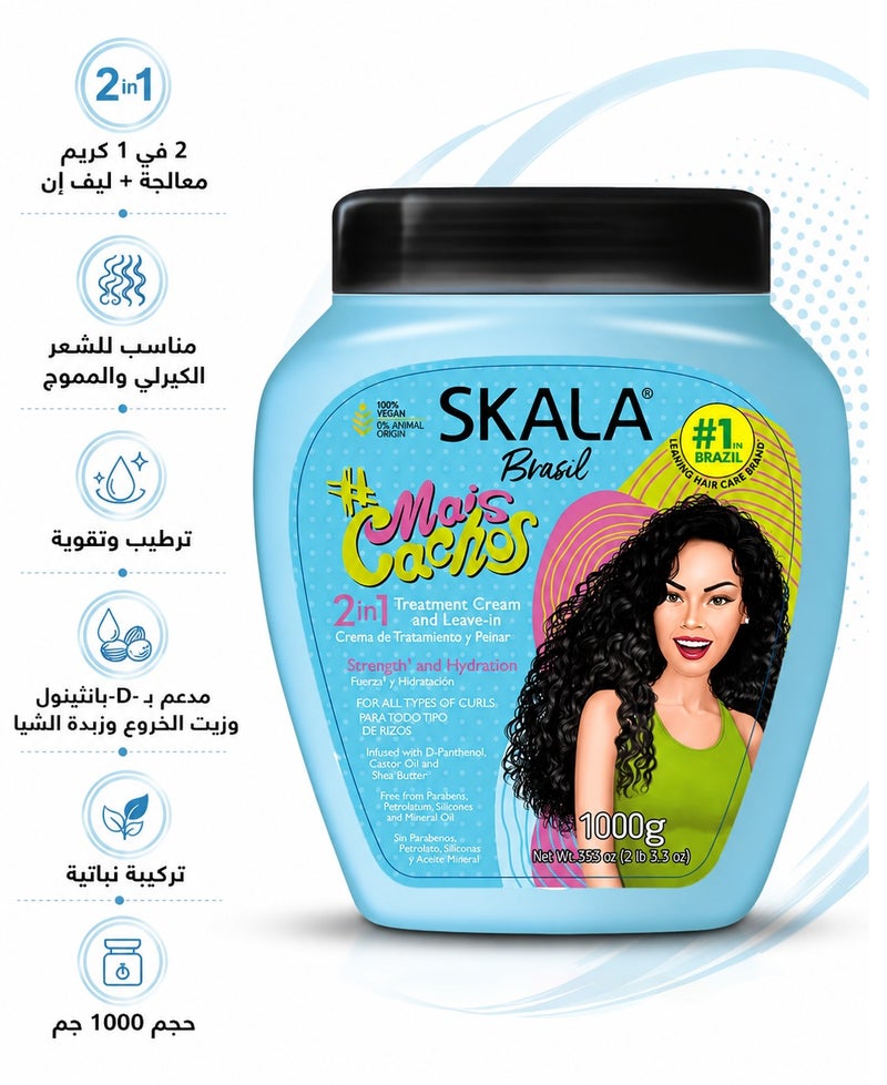 سكالا ميس كاشوز 2 في 1 سر التموجات المثالية والشعر الكيرلي الحيوي - 1000 غرام - Image 1