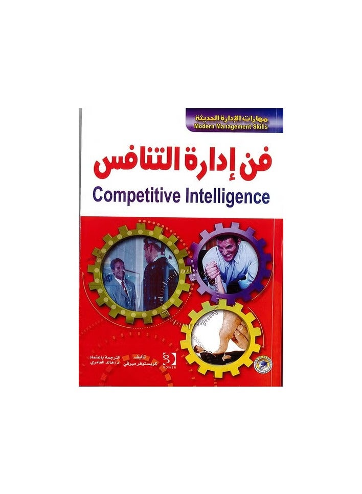 Competitive intelligence