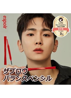 Espoir ESPOIR The Brow Balance Pencil #4 Ash Brown | Eye Brow Pencil that's Natural and Easy to Draw without Clumping | A Detailed and Rich Eyebrow Texture | Korean Makeup  - Image 1