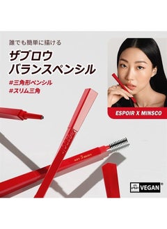 Espoir ESPOIR The Brow Balance Pencil #4 Ash Brown | Eye Brow Pencil that's Natural and Easy to Draw without Clumping | A Detailed and Rich Eyebrow Texture | Korean Makeup  - Image 2