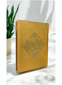 مصحف القرآن الكريم مغلف بغلاف قطيفة لون الاصفر مقاس 15*11  - Image 1