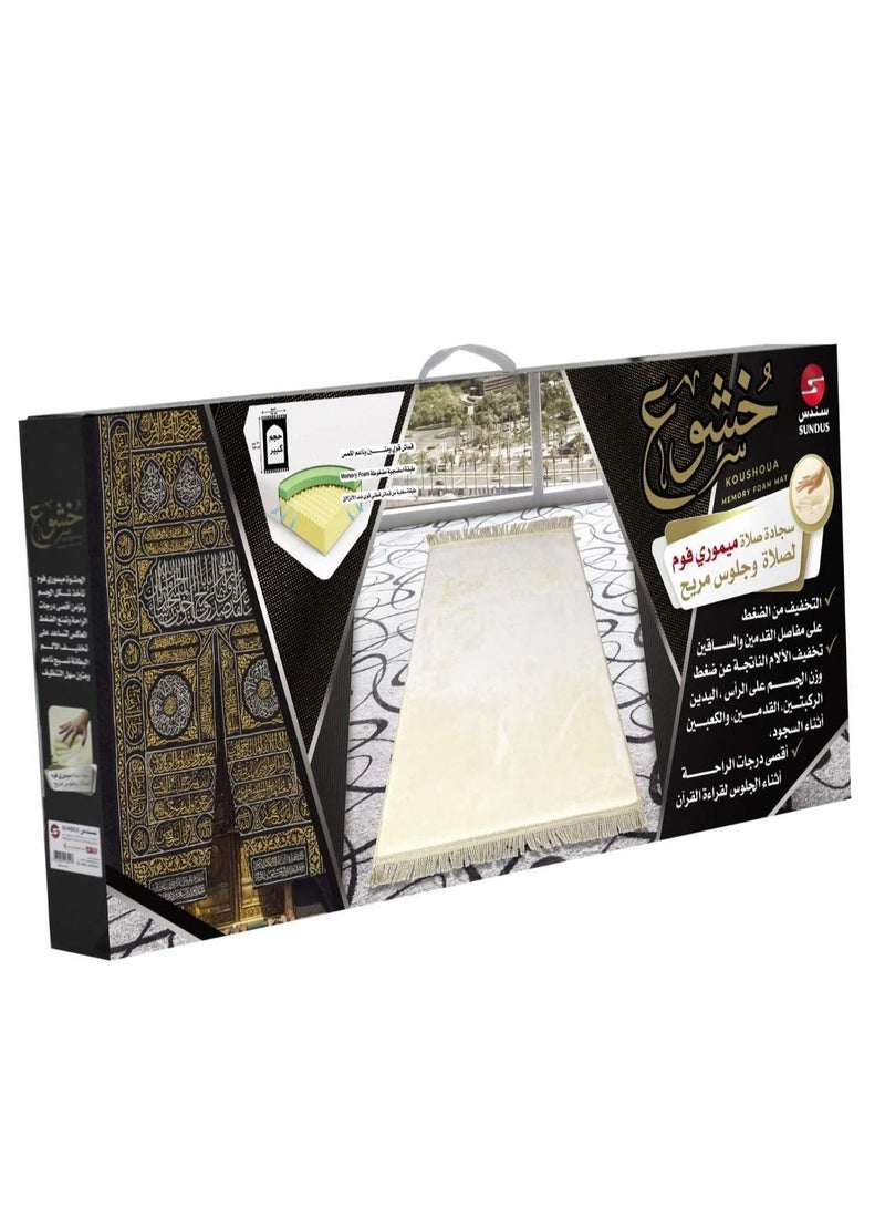 سندس سجادة صلاة خشوع لون بني 110x75سم - Image 4