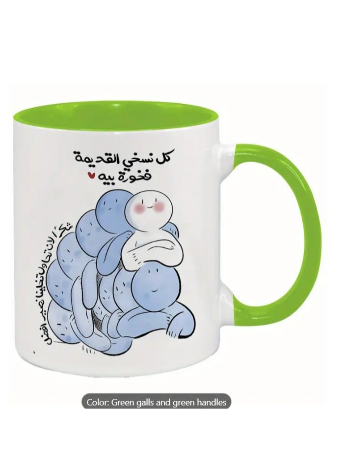 RYN Ceramic Mug with Arabic Calligraphy & Whimsical Blue Creature Design in Green - Image 1