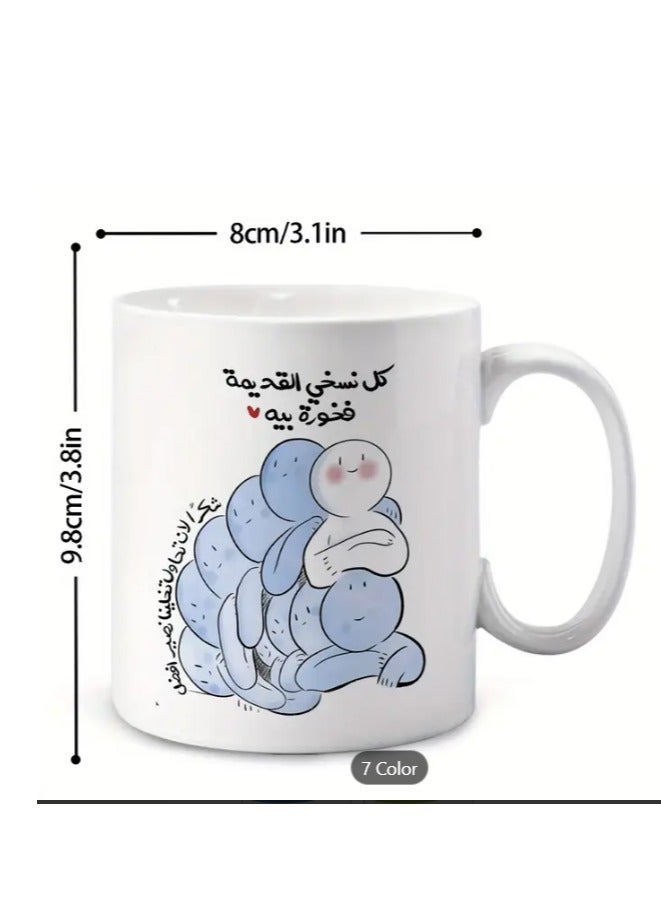 RYN Ceramic Mug with Arabic Calligraphy & Whimsical Blue Creature Design in Green - Image 2