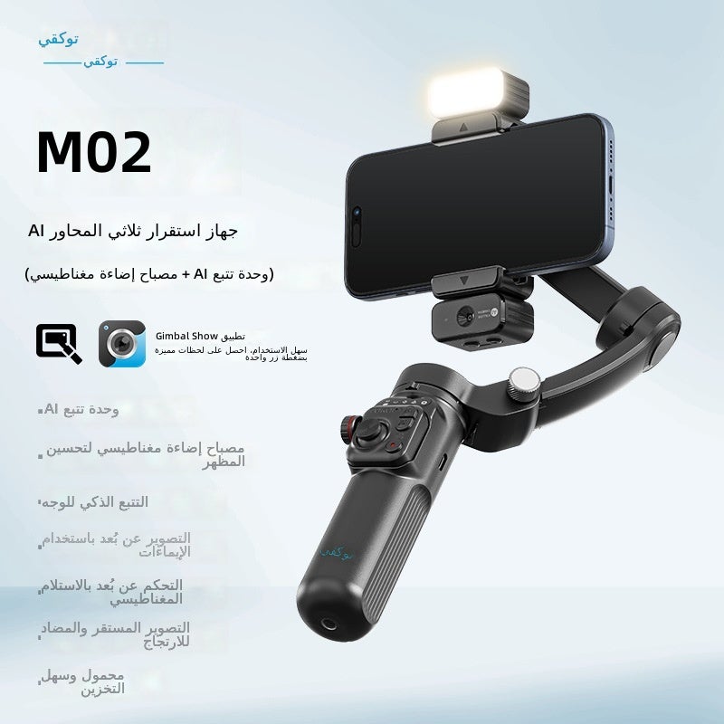 توكوي مثبت هاتف ثلاثي المحاور TOKQI M02 مع إضاءة D08 ووحدة تتبع A08، تتبع الوجه، مضاد للاهتزاز، تحكم عن بعد بلوتوث، حامل ثلاثي - Image 1