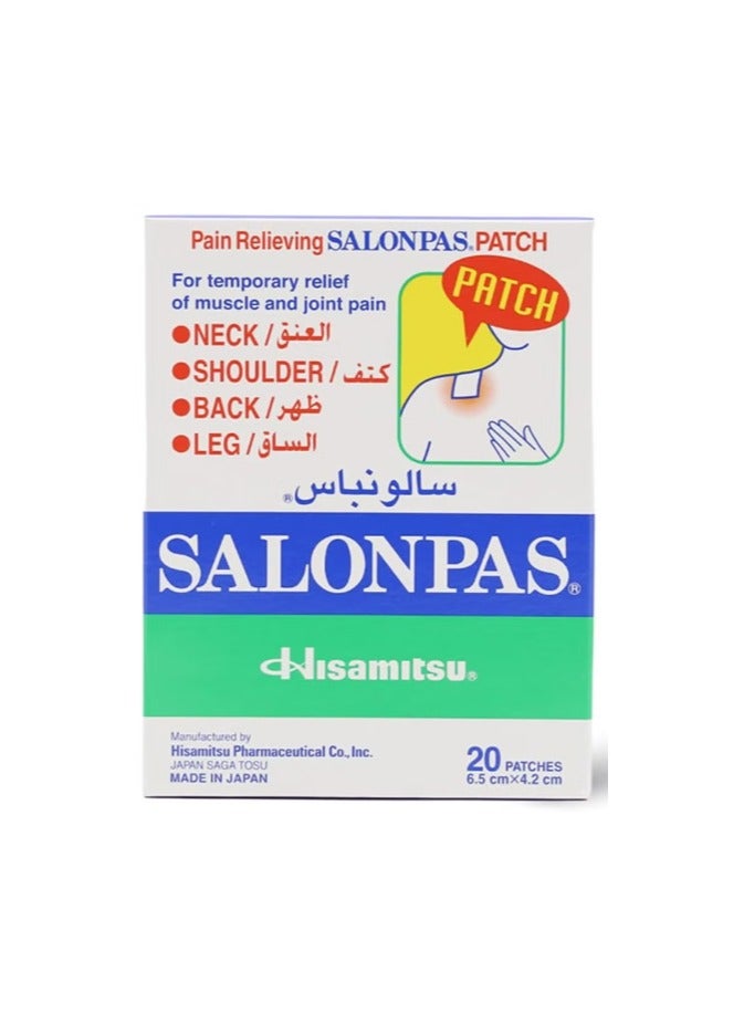 سالون باس لاصقة مسكنة للألم 20 لصقة مقاس 6.5سم * 4.2سم
