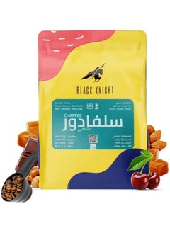 بلاك نايت سلفادور تشافي للاسبرسو والفلتر حبوب قهوة محمصة غير مطحونة للقهوة المختصة 250 جرام  - Image 1