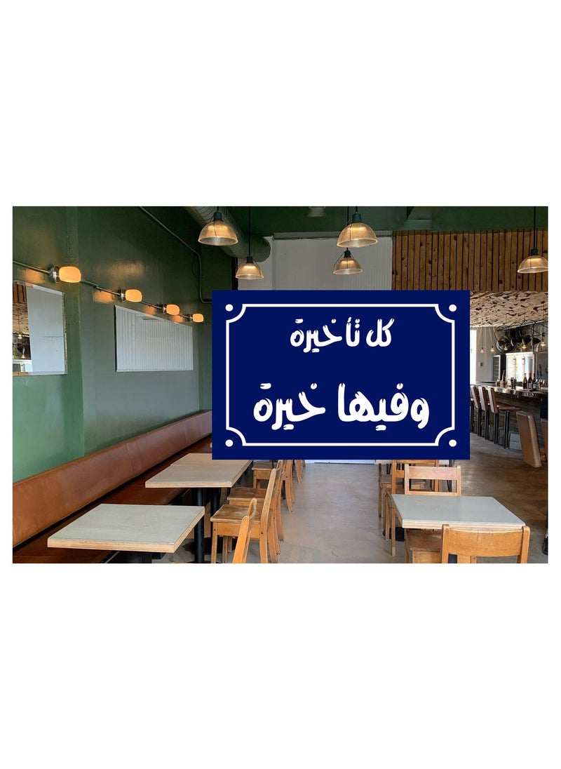 ماركة غير محددة يافطة مطبوعة علي بلوك خشب بنمط يفط الشوارع عليها اقوال مصرية مقاس 20 في 30 سم جودة عالية جاهزة للتعليق  - Image 3