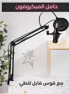 General Adjustable Foldable Microphone StandHeavy Duty Metal Microphone Arm Stand with Shock MountWindshieldPop FilterFor Studios  - Image 1