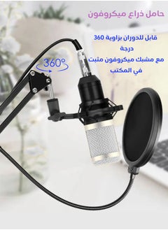 General Adjustable Foldable Microphone StandHeavy Duty Metal Microphone Arm Stand with Shock MountWindshieldPop FilterFor Studios  - Image 2
