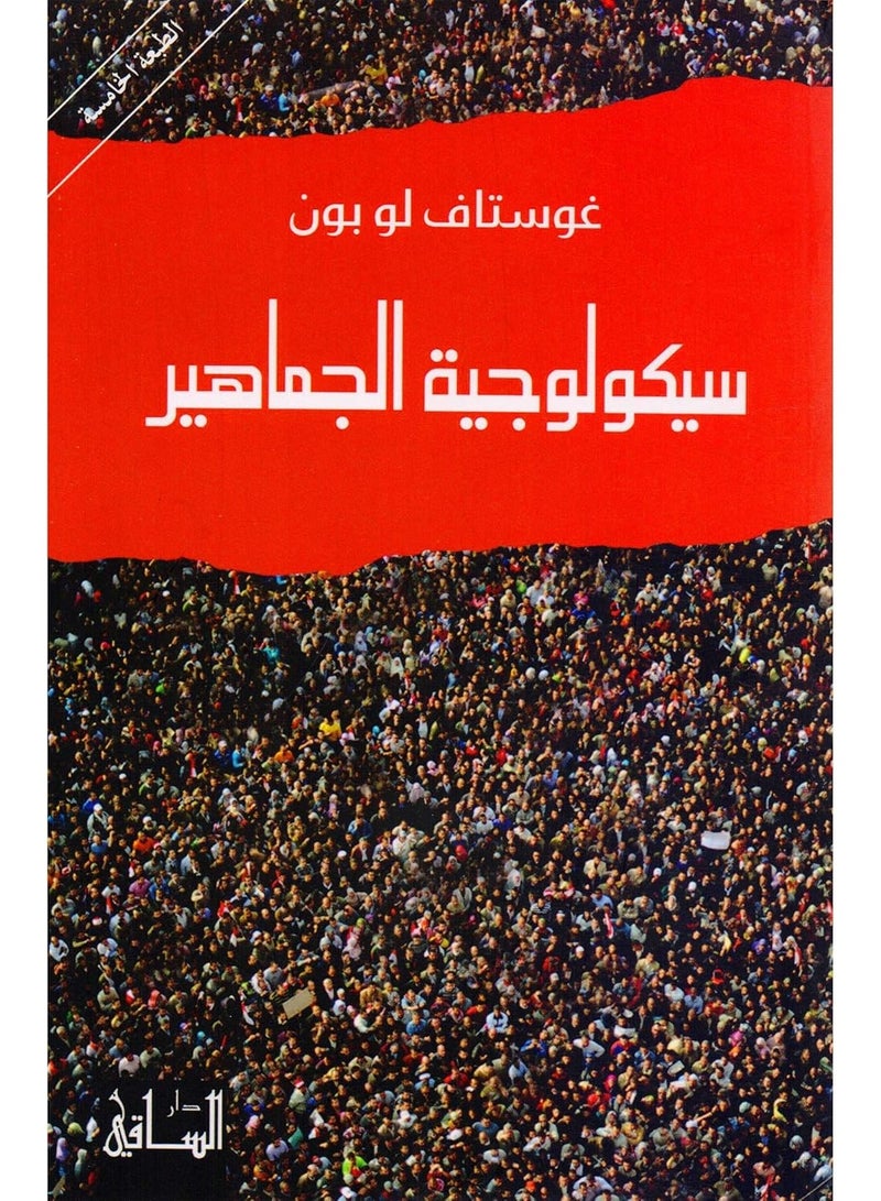 Psychology of the Crowds, Gustav Lubon