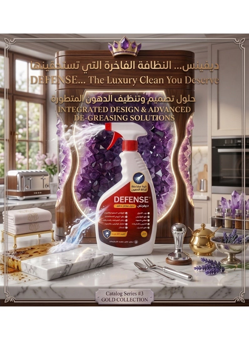 Defense All purpose cleaner and remover 1L - Image 1