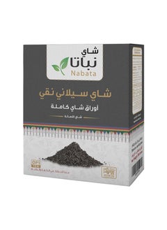 نباتا شاي سيلاني نقي 200 جرام  - Image 1