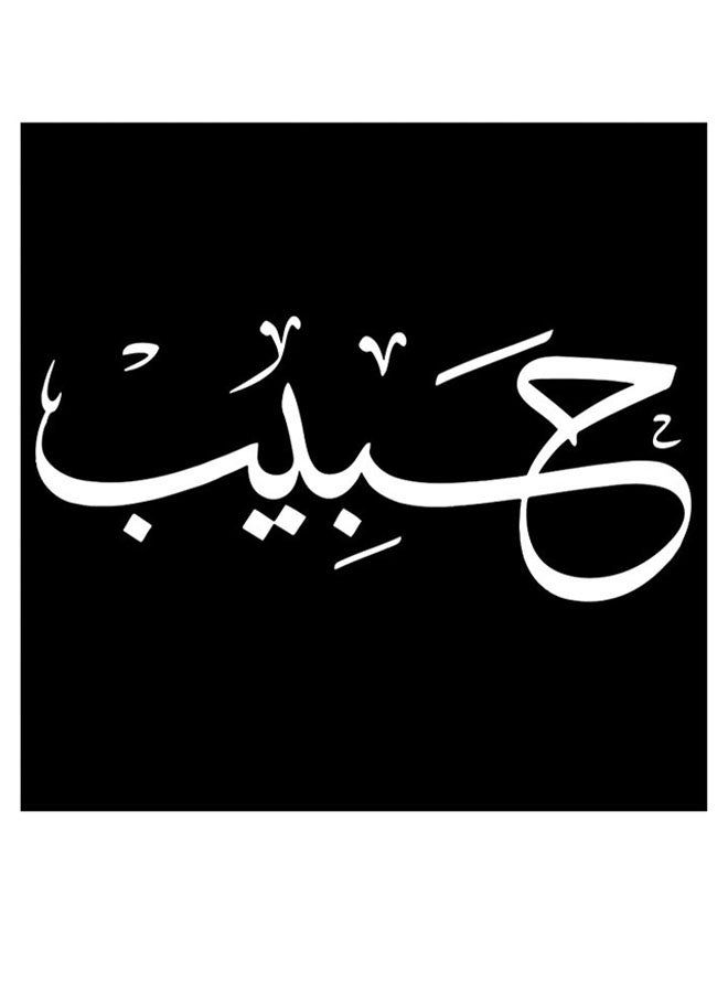 RYN Habeb Printed Wall Art Black/White 30x30cm - Image 1