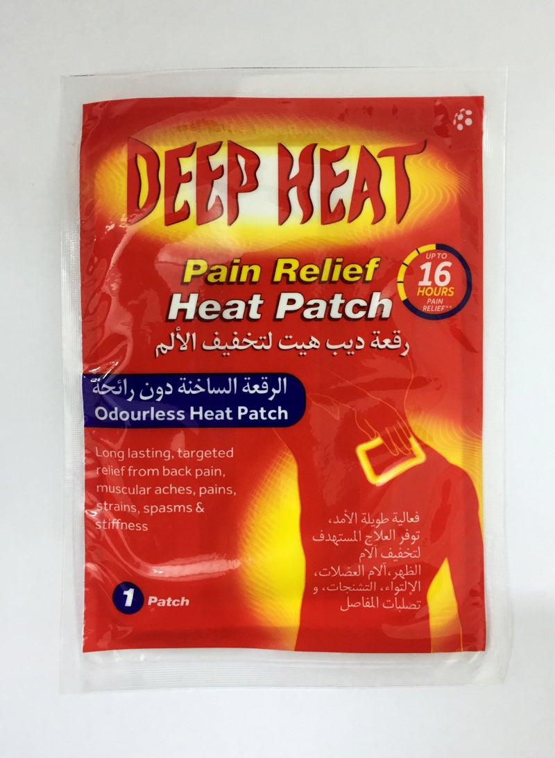 ديب هييت رقعة الحرارة العميقة 1