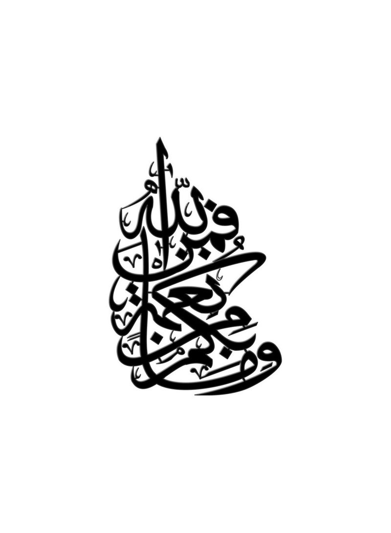 هوم جاليري لوحه فنيه خشب وما بكم من نعمة فمن الله 90x60 أسود  - Image 2