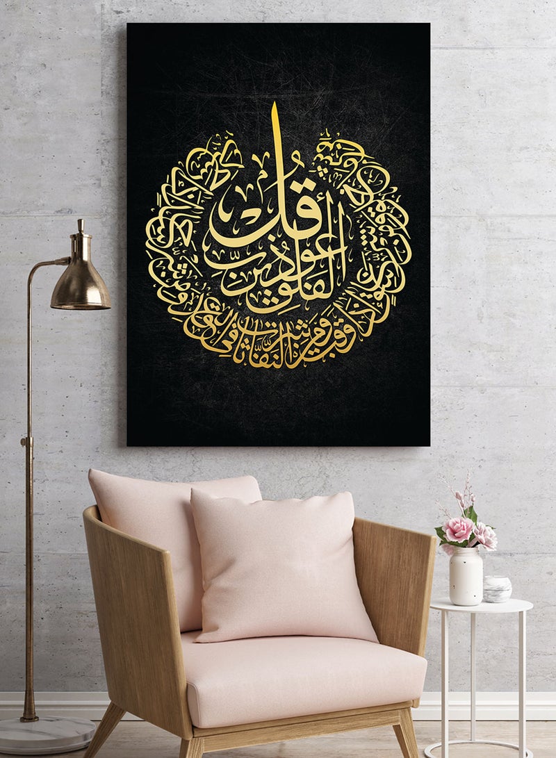 لوحة كانفاس على إطار خشبي بتصميم إسلامي قرآن سورة الفلق - Image 1