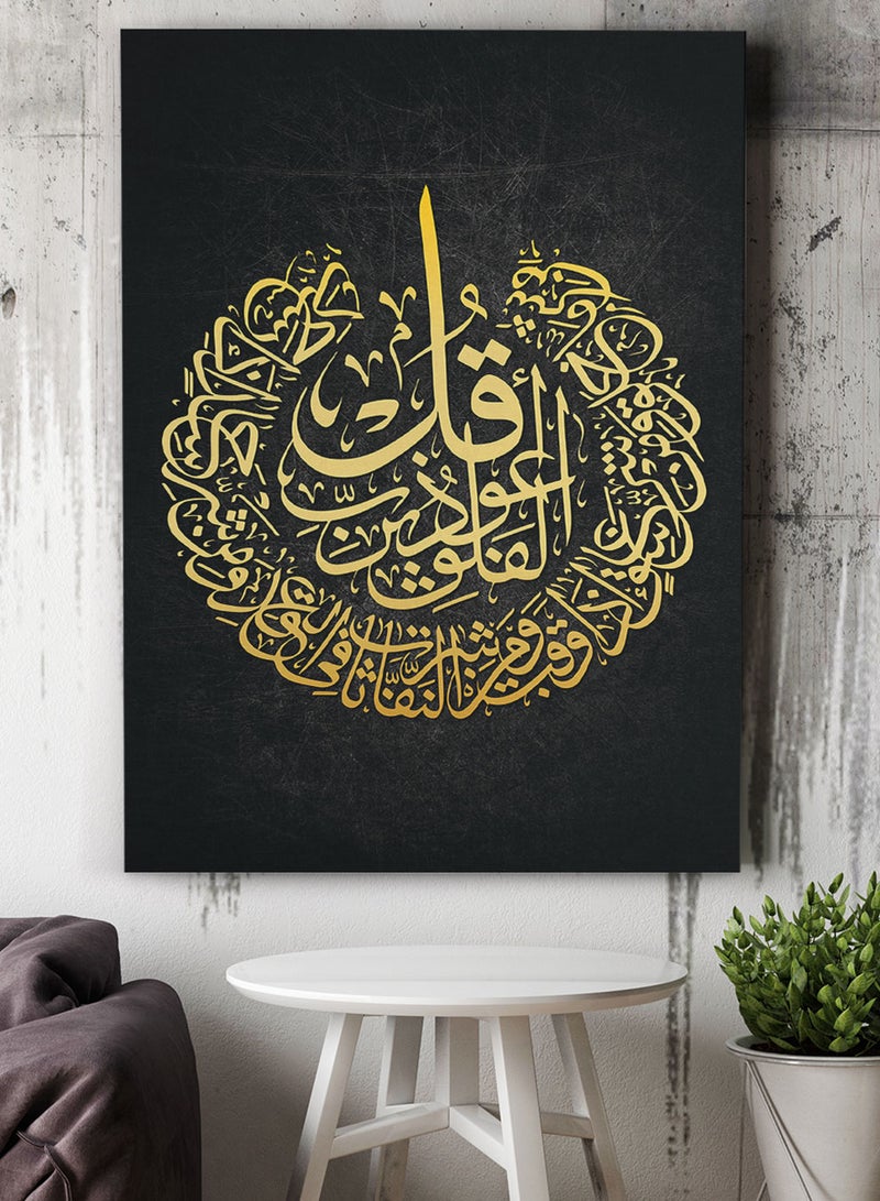 لوحة كانفاس على إطار خشبي بتصميم إسلامي قرآن سورة الفلق - Image 2