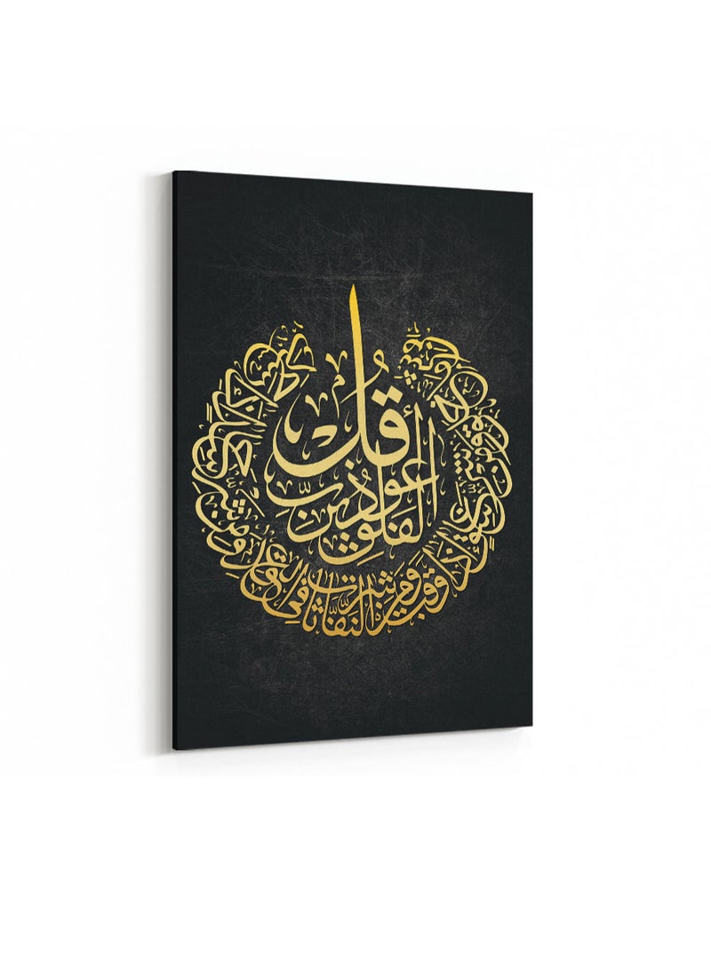لوحة كانفاس على إطار خشبي بتصميم إسلامي قرآن سورة الفلق - Image 4