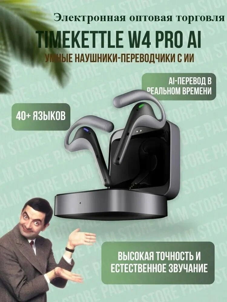 Timekettle W4 Pro AI Smart Translator Wireless Earbuds - Image 1